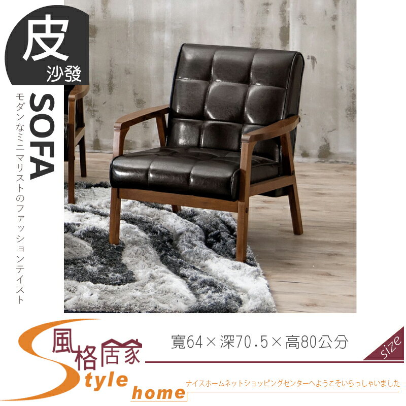 《風格居家Style》瓦爾德休閒沙發單人椅 128-02-LP
