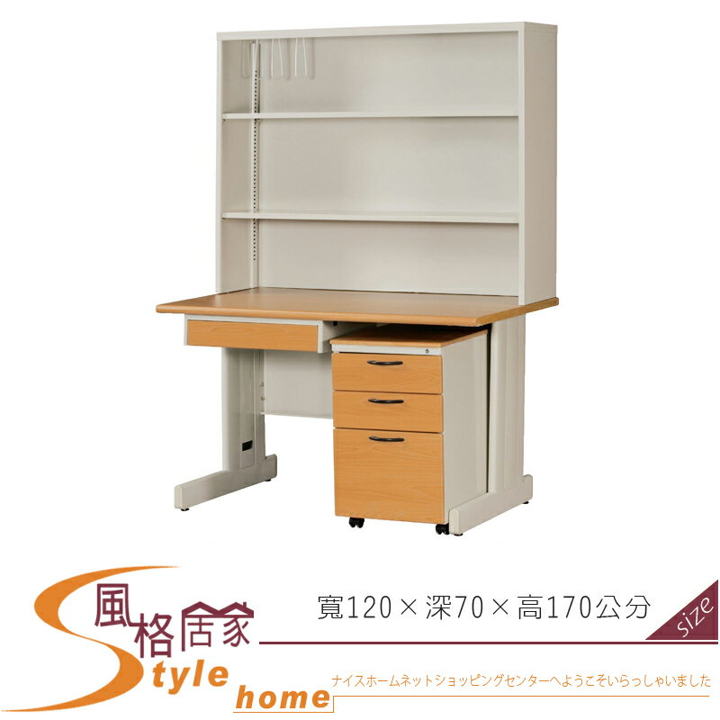 《風格居家Style》木紋學生書桌 200-13-LO