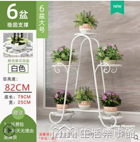 簡約落地式花架子陽臺客廳室內多層置物架植物綠蘿鐵藝花盆架裝飾 NMS 【林之舍】