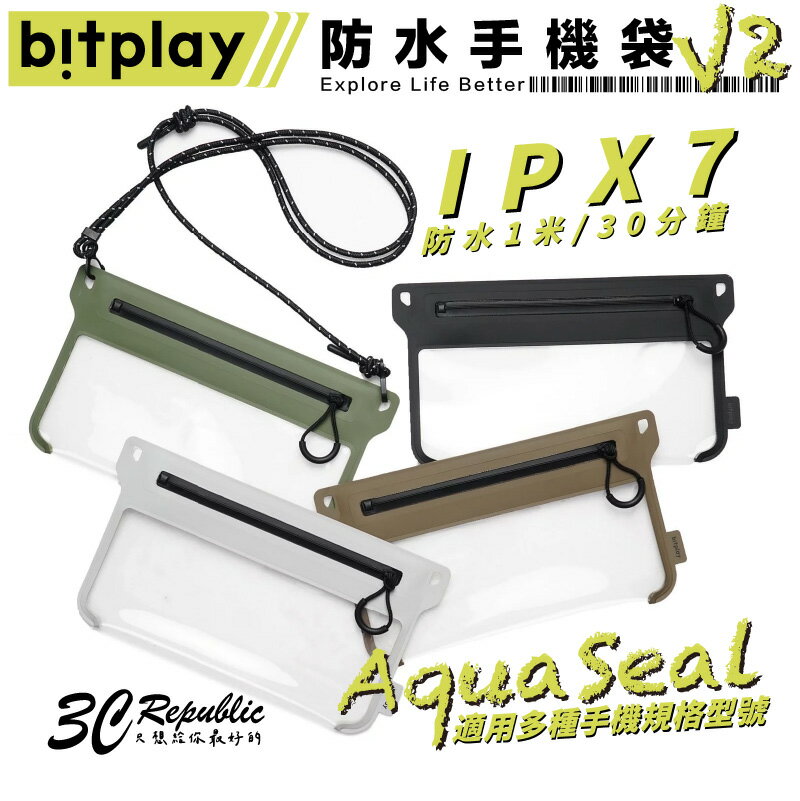 Bitplay AquaSeal Lite 手機 衝浪 水上活動 防水包 防水袋 機能觸控袋 IPX7【APP下單8%點數回饋】
