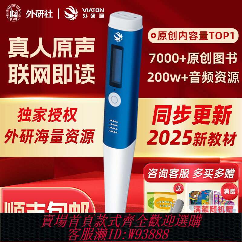{臺灣公司貨 可打統編}外研通智慧點讀筆VT-8CPro英語學習神器外研社教材通用小學生課本教材同步翻譯筆萬能通用學習筆官方旗艦店