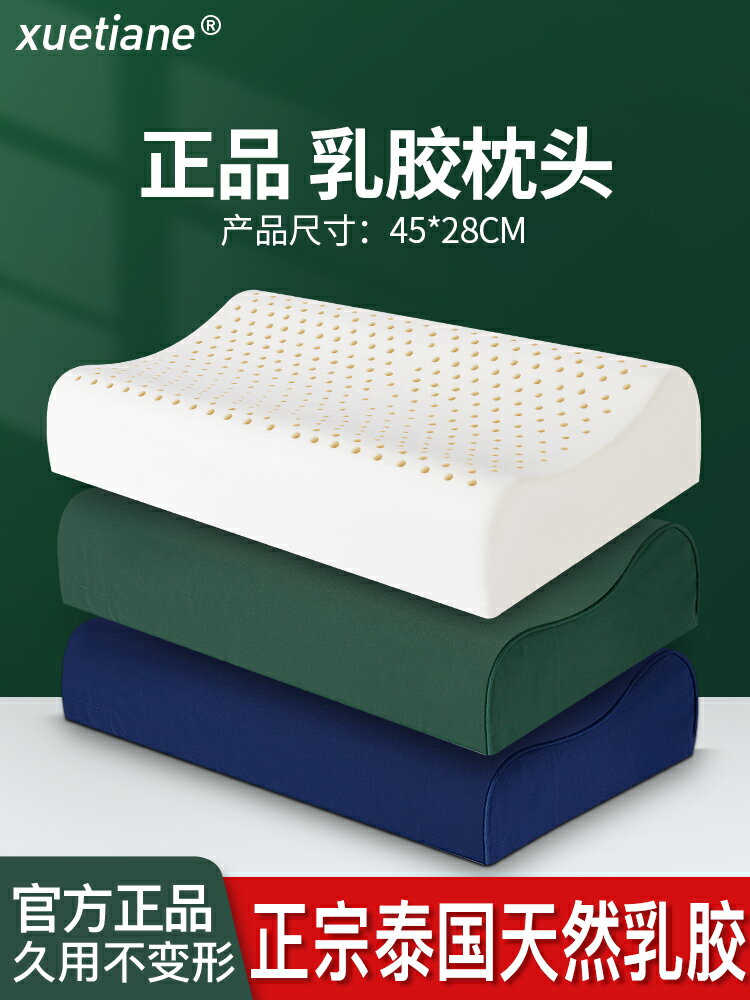 45*28制式泰國乳膠枕頭單人非軍綠色枕套護頸枕男宿舍專用硬枕芯