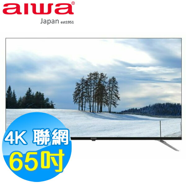AIWA愛華 65吋 4K QLED 智慧聯網液晶顯示器 AI-65QL24 含基本安裝