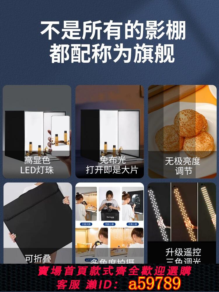 【臺灣公司 可打統編】攝影棚小型拍照燈箱靜物拍攝裝置電商產品道具背景箱折疊led無影棚專業燈光室內飾品拍攝臺柔光手機攝影箱盒