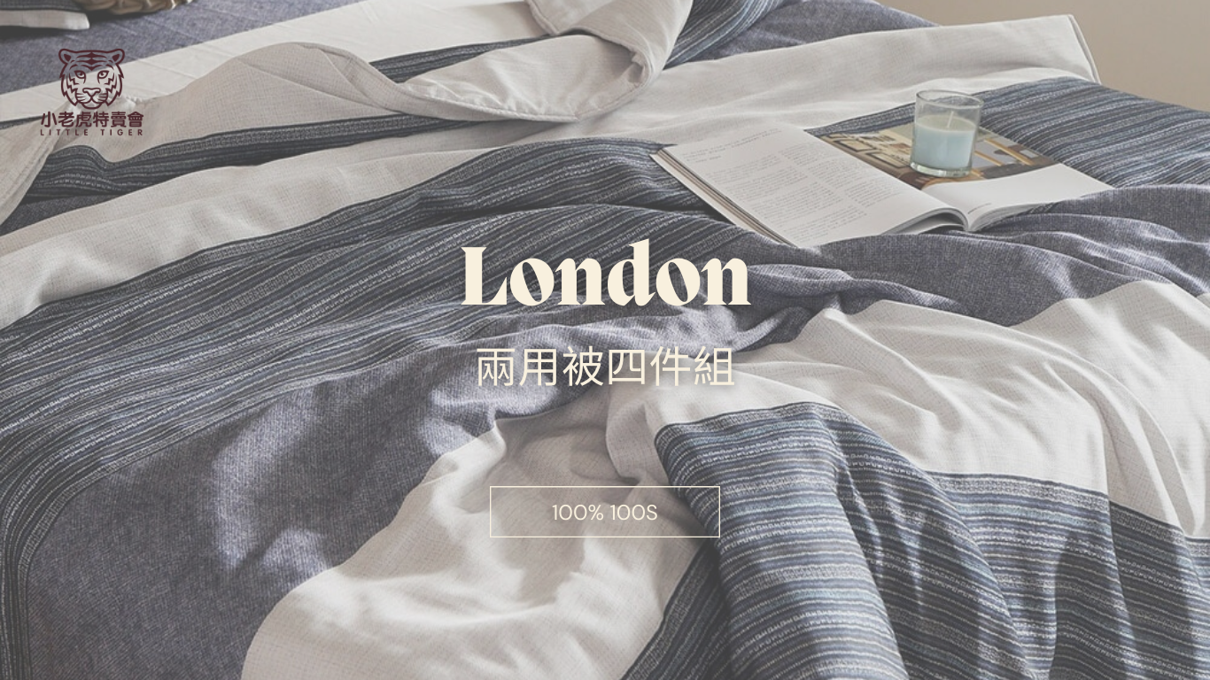 100支天絲-  倫敦各尺寸四件組