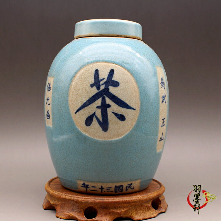 民國天藍釉裂紋釉茶葉罐 古玩古董陶瓷器仿古老貨民間收藏擺件