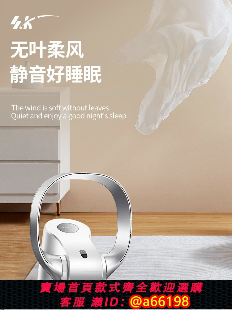 【臺灣公司 可開發票】SK無葉風扇電風扇無葉電扇壁扇掛壁家用床頭落地臺式空氣對流風扇