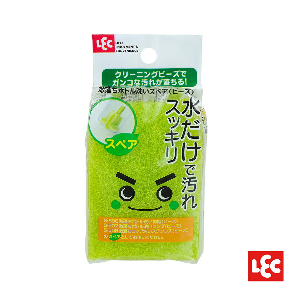 日本LEC-【激落君】日製伸縮式海綿刷替換海綿-快速出貨