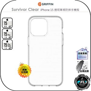 【飛翔商城】GRIFFIN Survivor Clear iPhone 15 透明軍規防摔手機殼◉公司貨◉Pro Max