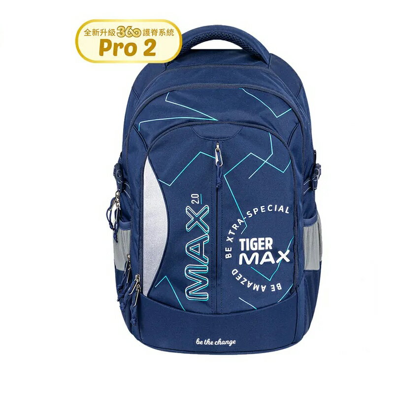 Tiger Family MAX2.0 系列超輕量護脊書包 Pro 2-湛藍天空 H6714 (TMM2-034A)