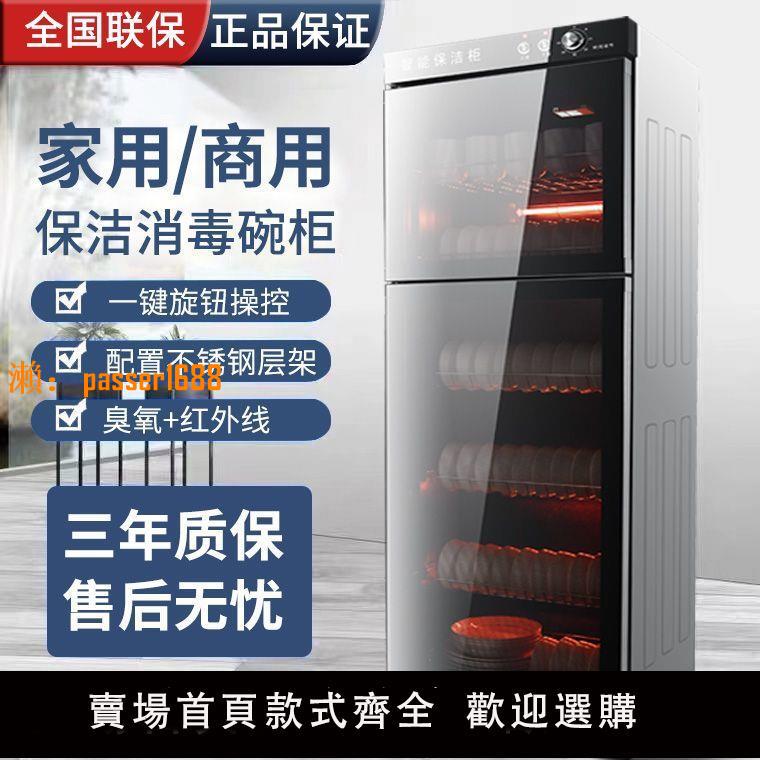 【可開發票】好太太消毒櫃商用大容量不銹鋼雙門飯店酒店餐具消毒碗立式櫃高溫