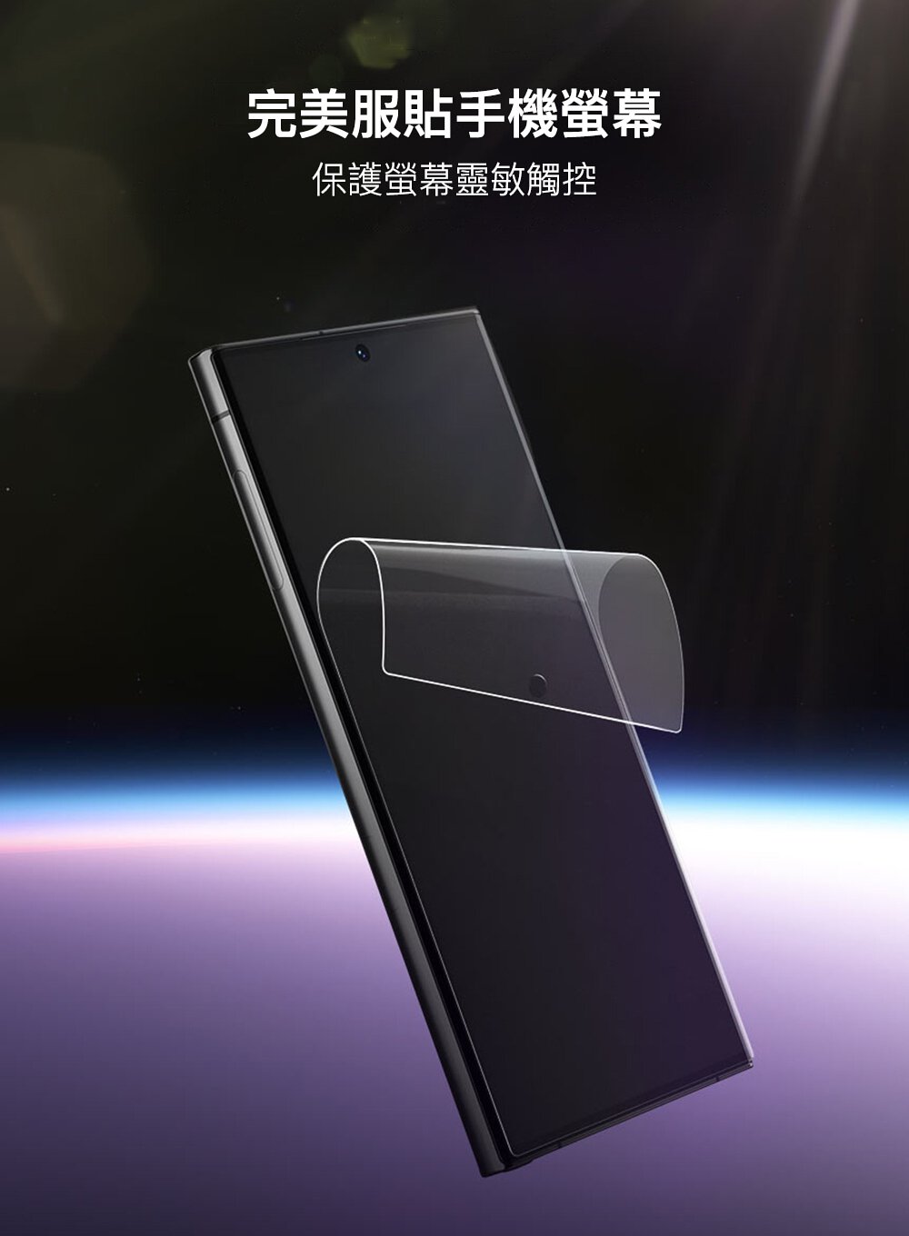 Spigen SGP Neo Flex F2 極輕薄 防刮 保護貼 螢幕貼 2入組 Galaxy S23 Ultra 3