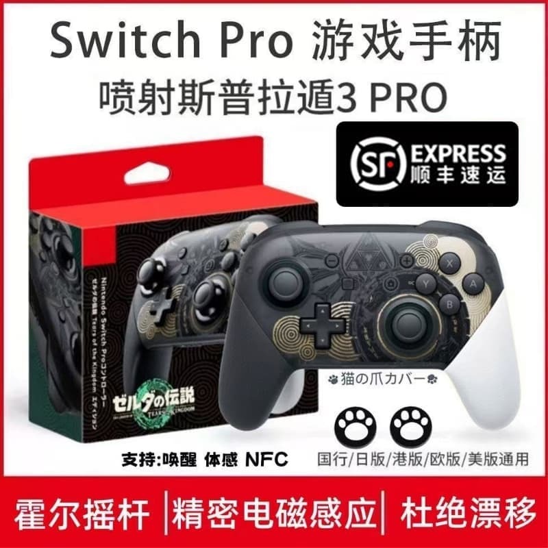 快速出貨 【可開發票】適用於 於Swit稱h pro遊戲手柄震動NS霍爾搖桿無線 線藍芽黑神話悟空P稱電腦Steam六軸體感HD