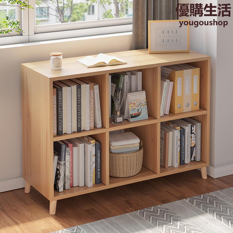 優購生活簡約書櫃書架落地置物架矮櫃子家用臥室自由組合格子櫃客廳儲物櫃熱銷公司貨開發票收納櫃書櫃書架屏風置物架儲物櫃置物櫃