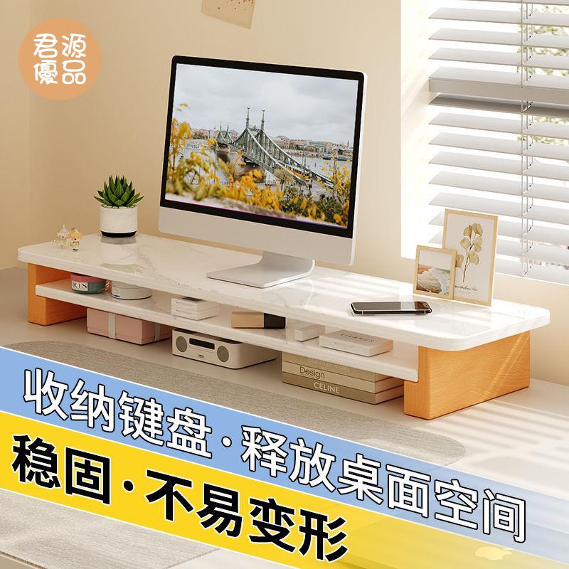 電腦增高架 支架 顯示器增高架 臺式電腦增高架 巖板面實木腿辦公室工位顯示器 螢幕底座置物架支架