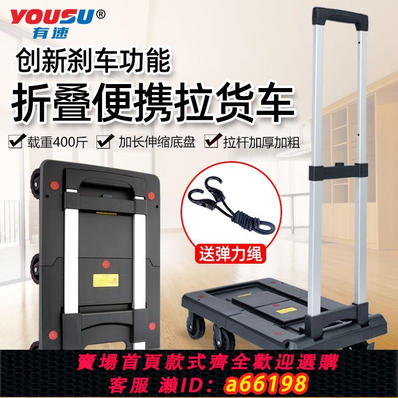 【臺灣公司 可開發票】手拉車家用折疊便攜買菜車小推車拉貨手推車貨搬運車拉桿行李拖車
