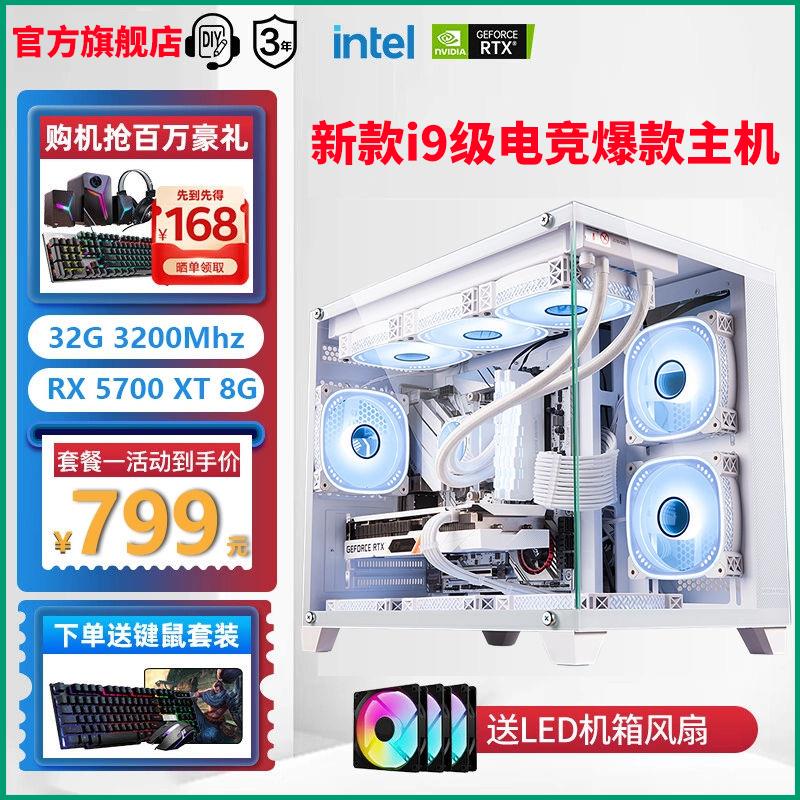 【臺灣公司 超低價】高配i9級電腦主機28核RTX2070獨顯吃雞電腦LOL遊戲家用辦公臺式機