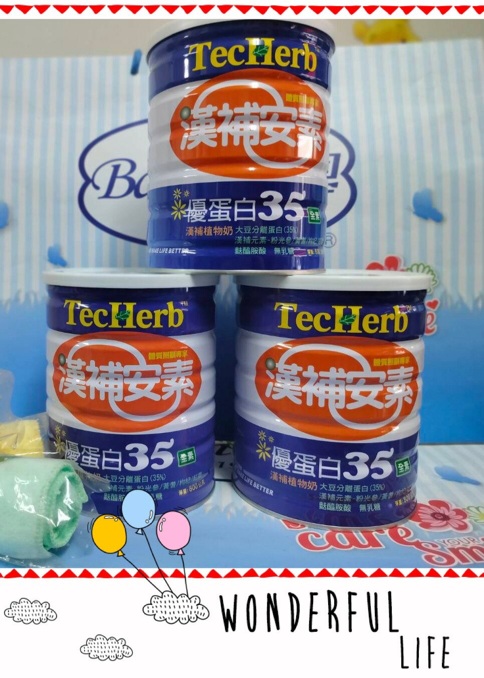 我愛88永保安康優惠~漢補優蛋白35×3罐組合 0