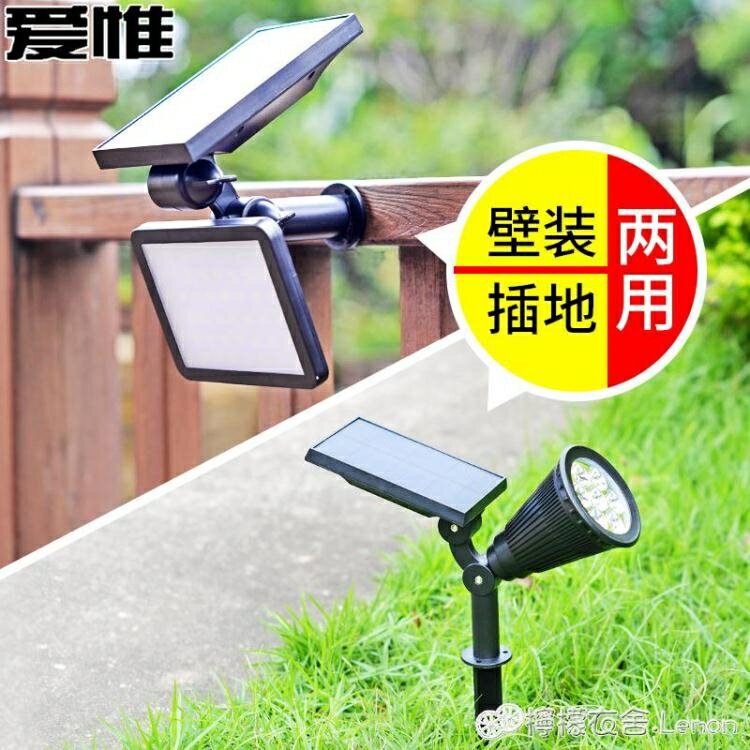 太陽能燈戶外草坪燈防水超亮射燈花園地插燈家用路燈庭院圍牆壁燈 99購物節