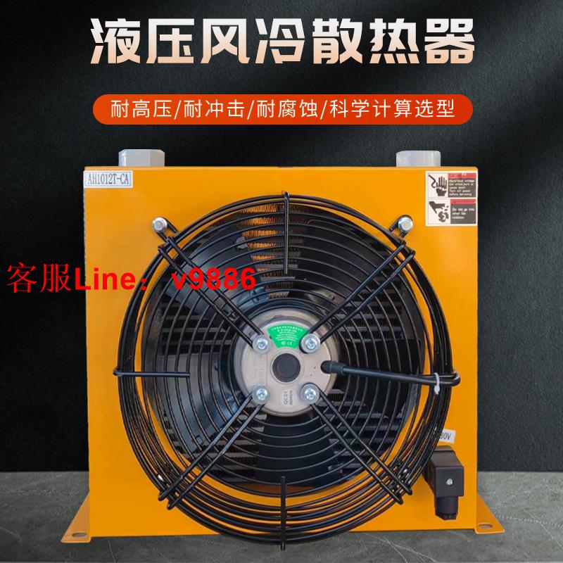 【可開發票】液壓油風冷卻器機械工程液壓機油冷卻器隨車吊改裝油箱系統散熱器