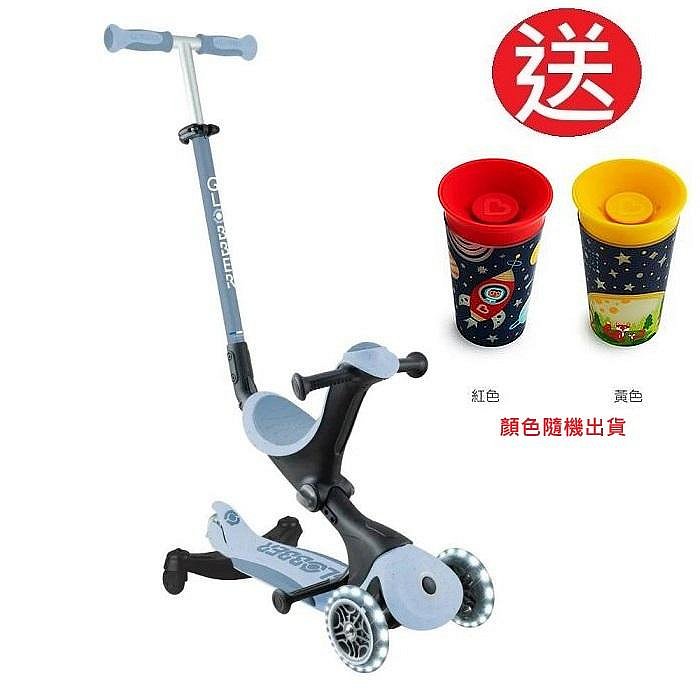 GLOBBER GO•UP 5合1夢幻版360度多功能三輪滑板車(發光前輪)(4895224411888霧霾灰藍)5110元+送水杯