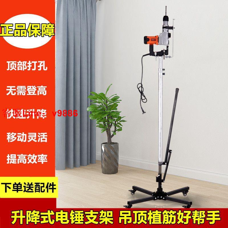 【最低價】【公司貨】新電錘架子伸縮桿自動打孔支架天花板吊頂植筋鉆孔沖擊鉆打眼神器