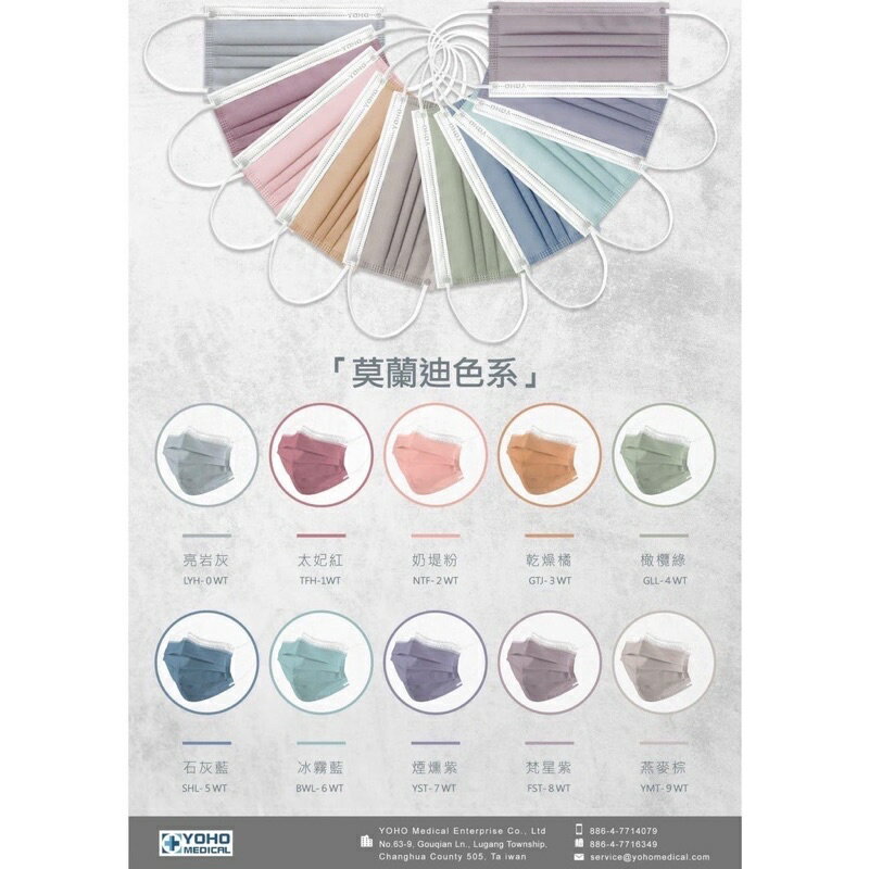 實體藥局✅ 佑合 平面醫療口罩 成人 兒童口罩 墨藍迪色 50入 盒 醫用口罩 平面口罩 1