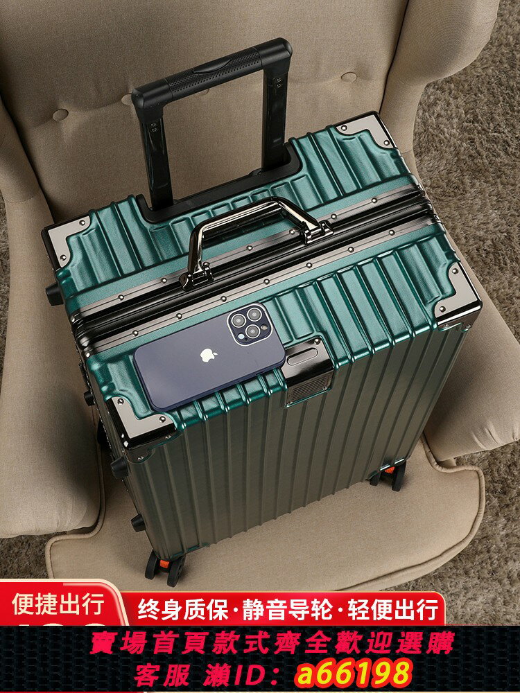 【臺灣公司 可開發票】行李箱旅行箱鋁框20拉桿箱萬向輪24女男學生26耐用密碼28寸皮箱子