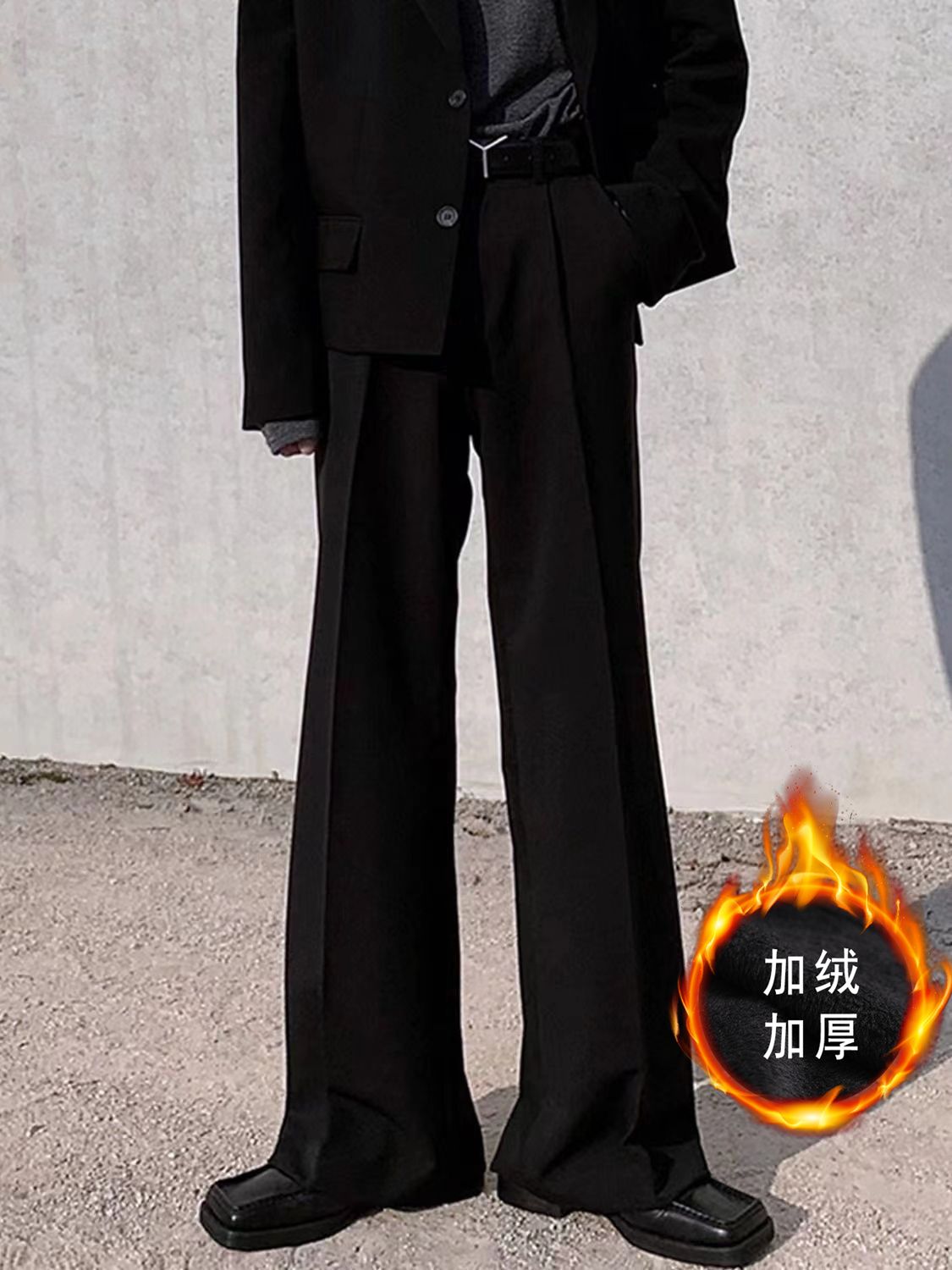 cos萬用高階設計垂感微喇叭西褲男女寬松墜感直筒拖地西裝褲加絨--享樂