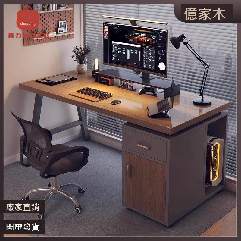 電腦桌 臺式帶抽屜 書桌 家用 寫字桌 簡約 現代 辦公桌 椅臥室輕奢桌子[DD0320005]