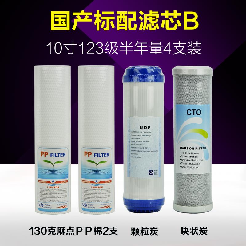 凈水器通用濾芯10寸PP棉顆粒活性炭CTO壓縮炭純水機濾芯123級套裝