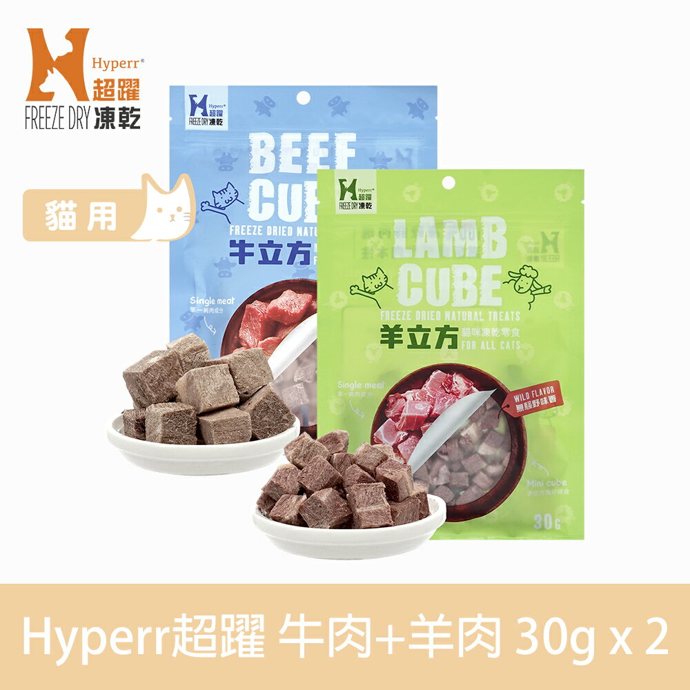 【SofyDOG】Hyperr超躍 凍乾零食 紅肉四隻腳 30g 兩件組