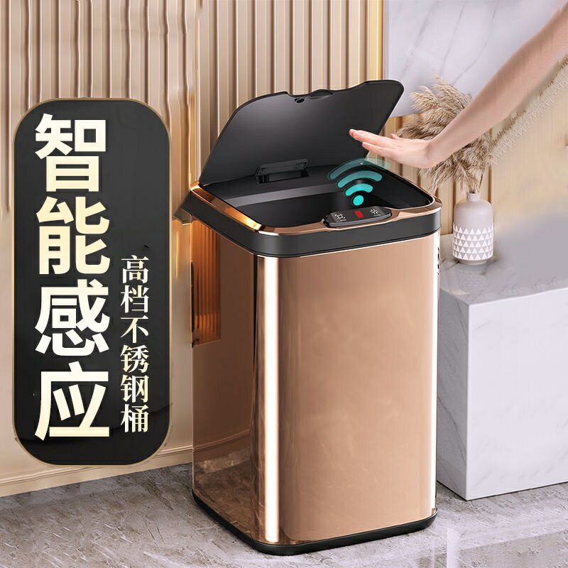 自動感應廚房大號方形智能垃圾桶不鏽鋼金屬客廳家用垃圾筒