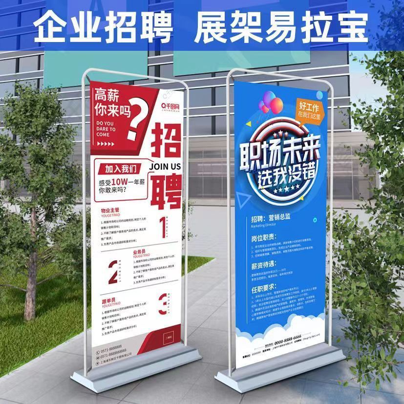 免運 快速出貨 廣告牌 展架 落地式展架 戶外展架 立式展架燈箱廣告牌led發光海報展示牌 可定製 門型展架80*180立式落地式架子宣傳架海報設計擺攤廣告牌製作