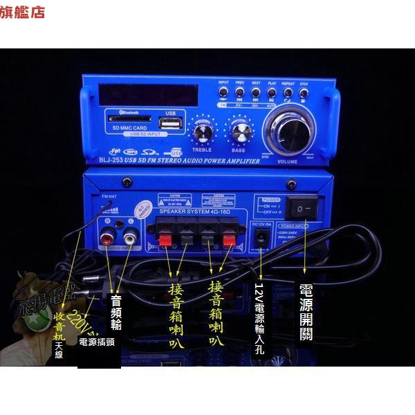 DC12vAC220v 藍芽 功放 mini小型 功放機 音箱 功率放大 插卡U盤收音[DD0407001]