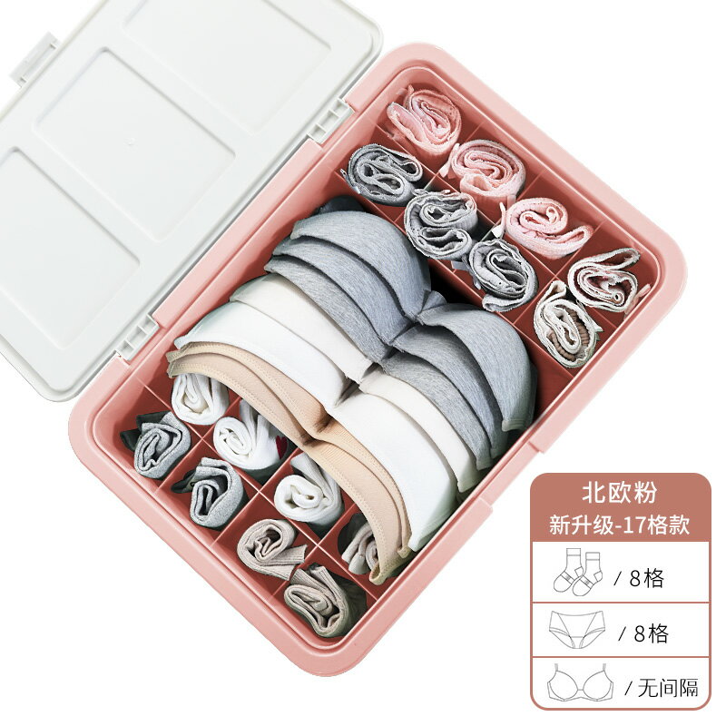 內衣收納盒 衣服收納  收納盒 
內衣收納盒內褲襪子文胸盒子學生宿舍家用分格收納箱三合一整理盒【MJ25639】