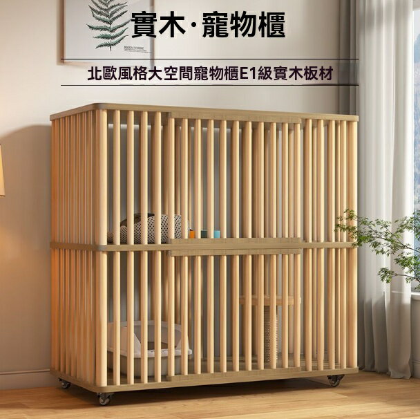 實木籠 貓籠 貓屋 貓窩 貓別墅 實木貓籠子別墅貓家用家具雙層木質超大空間貓舍封閉式室內貓咪籠