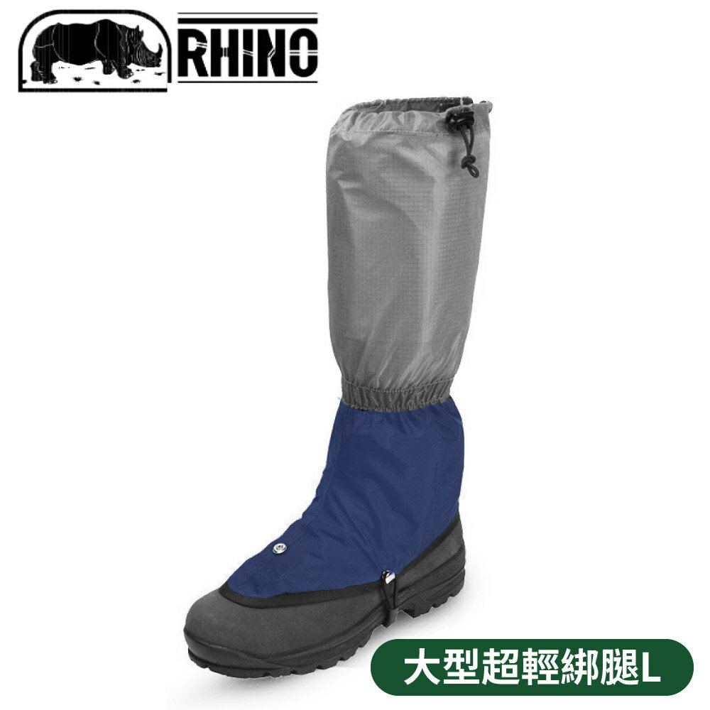 【RHINO 犀牛 大型超輕綁腿《灰/暗藍》】803/鬆緊式腿套/登山/自行車