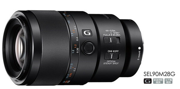 SONY SEL90M28G 90mm F2.8 全片幅微距鏡頭