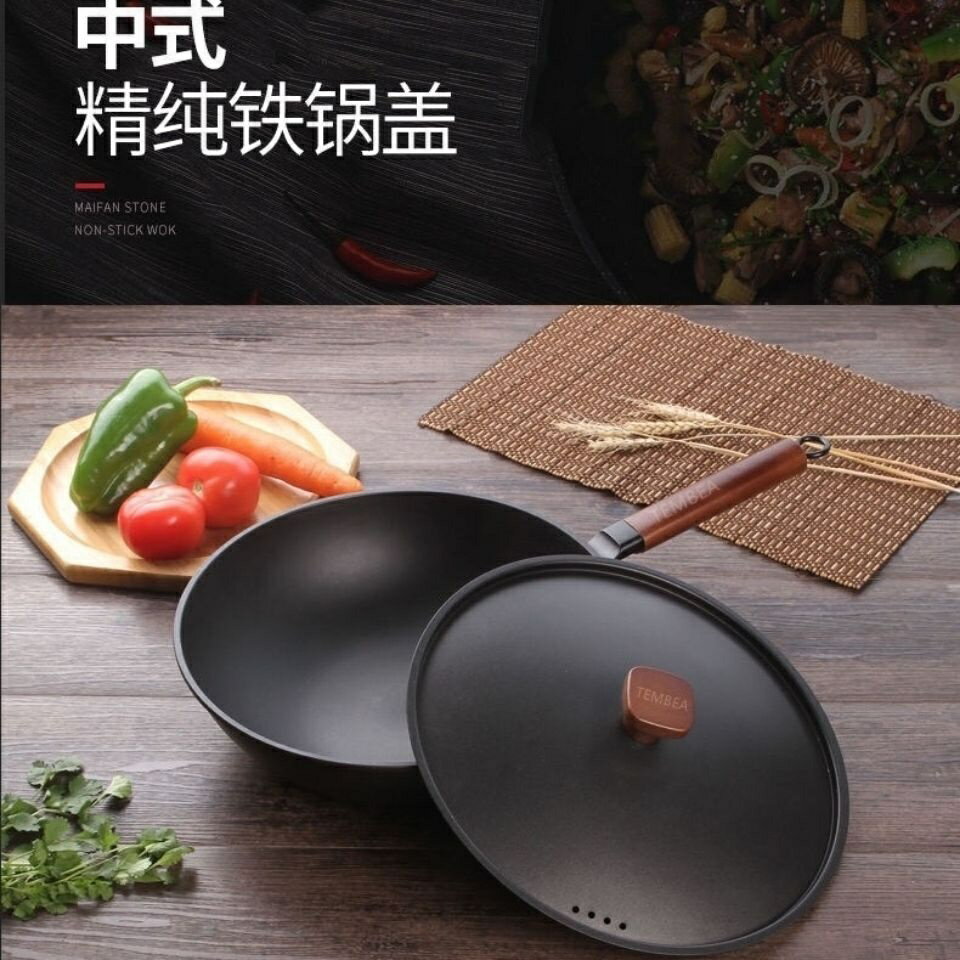 新品【免開鍋】日本進口TEMBEA平底鍋無塗層炒菜鍋不粘鍋鑄鐵鍋煎炒鍋 不沾鍋炒鍋 不沾炒鍋 小平底鍋 平底鐵鍋