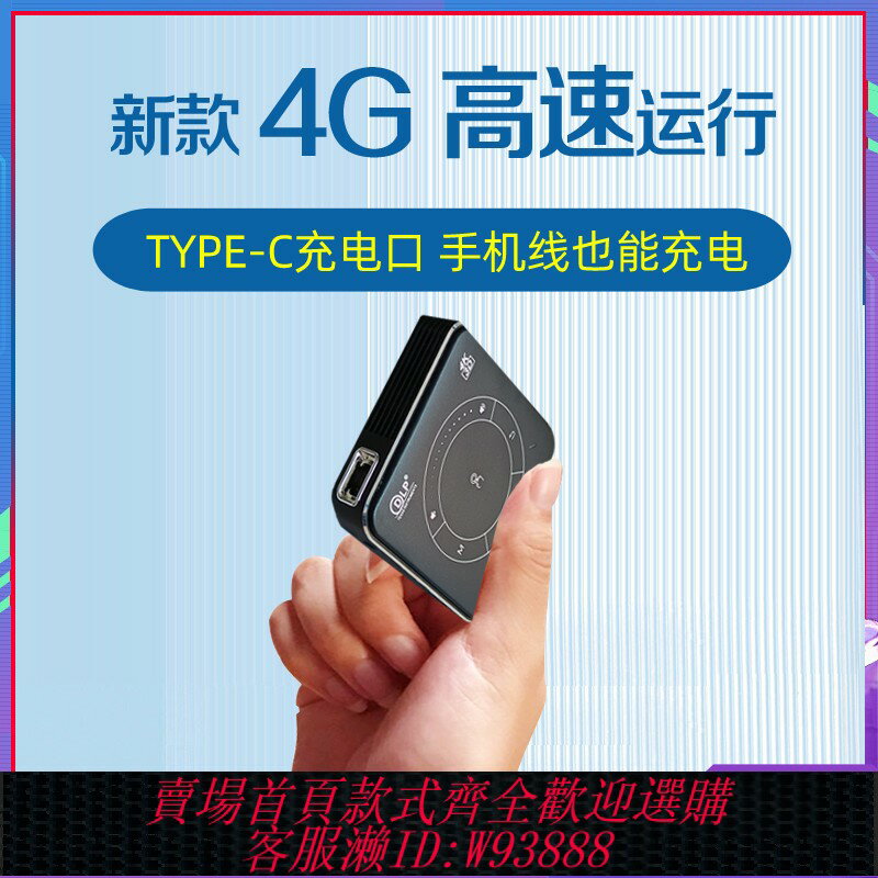 {臺灣公司貨 可打統編}2025投影儀便攜式小型mini便攜式高畫質投影儀家用手機墻投超小戶外內置電池國際版車載微型迷你便攜口袋投影機