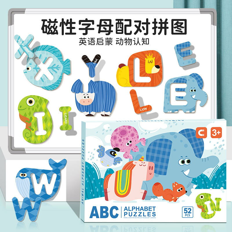 ABC動物26個大寫英文字母拼圖兒童認知配對磁性拼圖磁力玩具