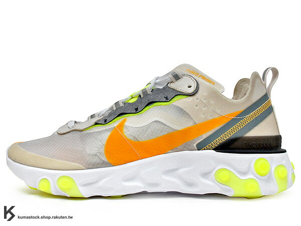 2019 全新專利 緩震系統 NIKE REACT ELEMENT 87 LIGHT OREWOOD BROWN 淺卡其 橘勾 透明鞋 時尚 UNDERCOVER (AQ1090-101) 0519