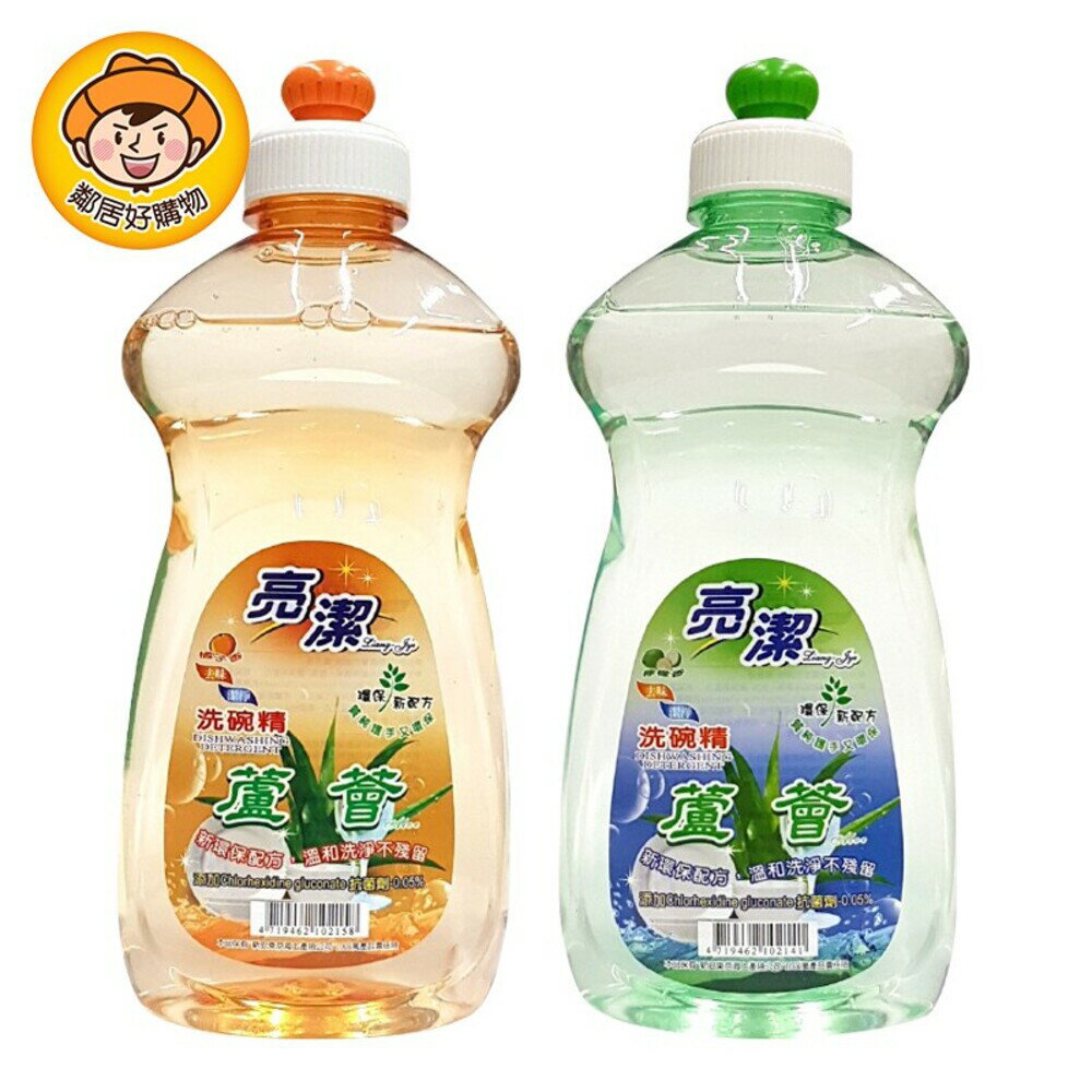 【亮潔】蘆薈洗碗精 500c.c.-( 檸檬香/橘子香)