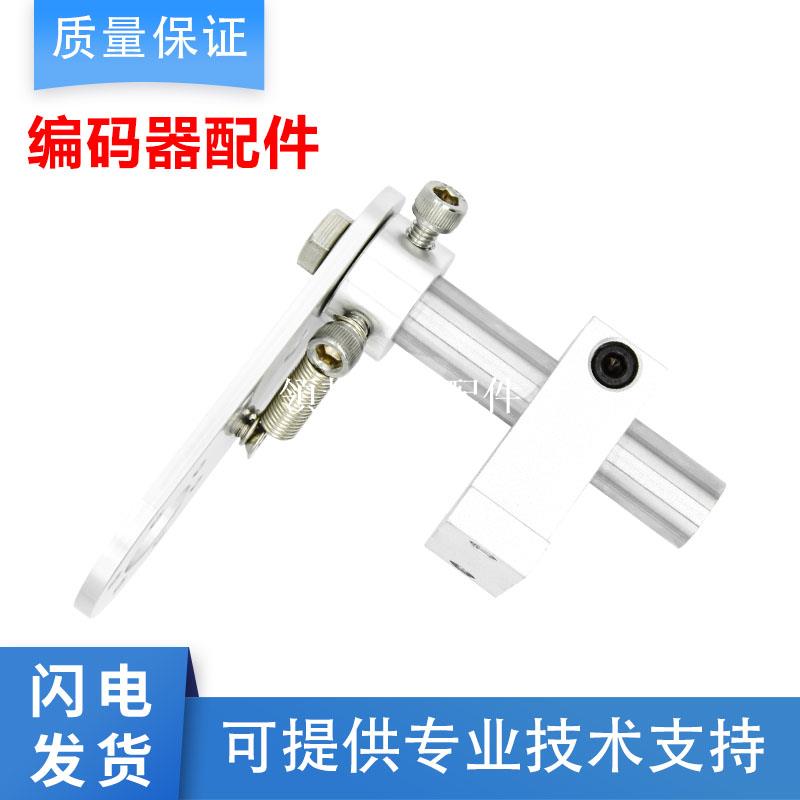 編碼器T型短款支架E6B2/TRD/OVW2/E40S6系列可配計米輪配套支架[領邦五金配件]
