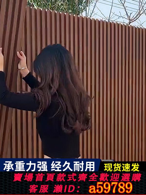 【臺灣公司 可打統編】戶外塑木長城板圍欄花園庭院防腐木柵欄圍墻護欄格柵外墻裝飾墻板