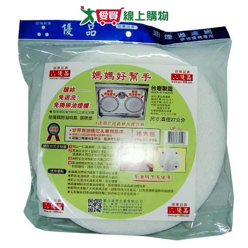 優品 安全架過濾網補充包 (10入)【愛買】