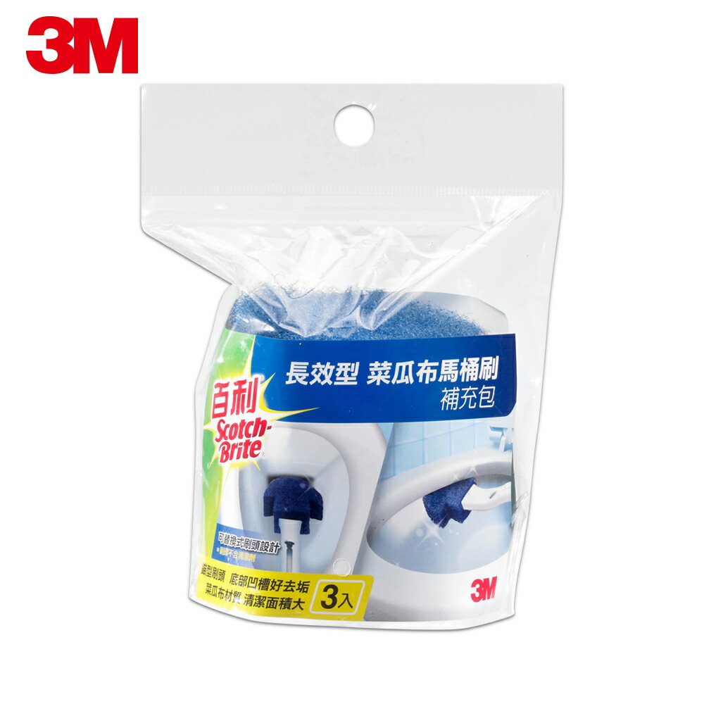 3M 長效型菜瓜布馬桶刷-刷頭補充包3入裝