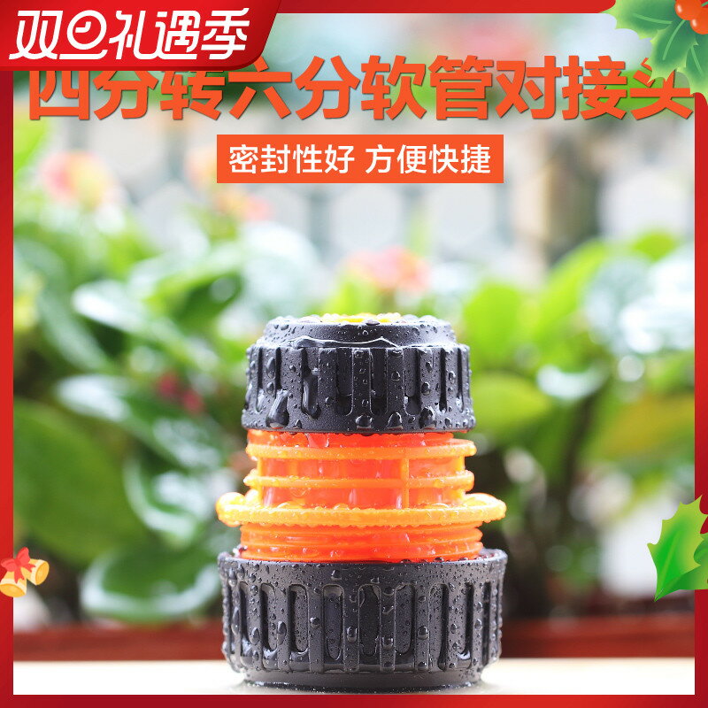 1寸網紋管水管接頭 花園水管快速接頭 塑膠快接 對接頭 軟管接頭