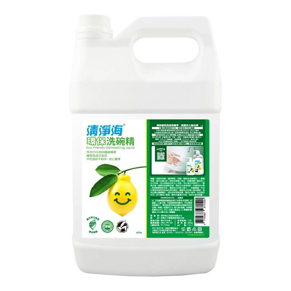 【史代新文具】清淨海Sea mild 1加侖 環保洗碗精 (4桶/箱)